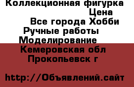  Коллекционная фигурка Spawn 28 Grave Digger › Цена ­ 3 500 - Все города Хобби. Ручные работы » Моделирование   . Кемеровская обл.,Прокопьевск г.